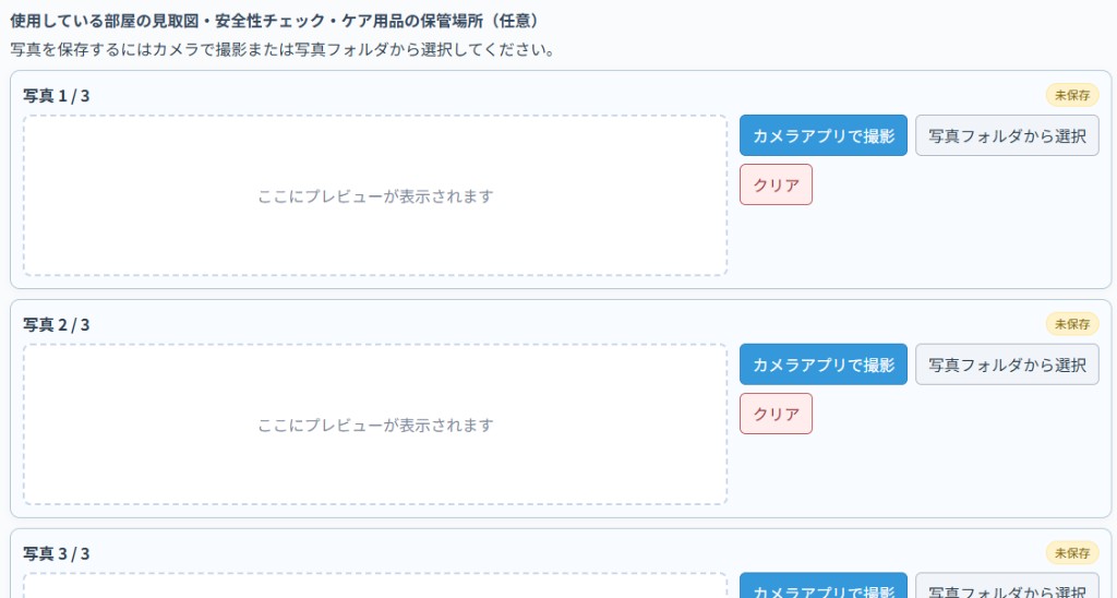 写真アップロード画面説明画像1