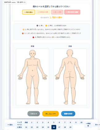 家族情報画面説明画像